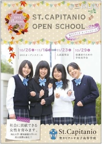 聖カピタニオ女子高等学校制服 Jk制服百科 三坑日记 聖カピタニオ女子高等学校制服 Jk制服百科 三坑日记